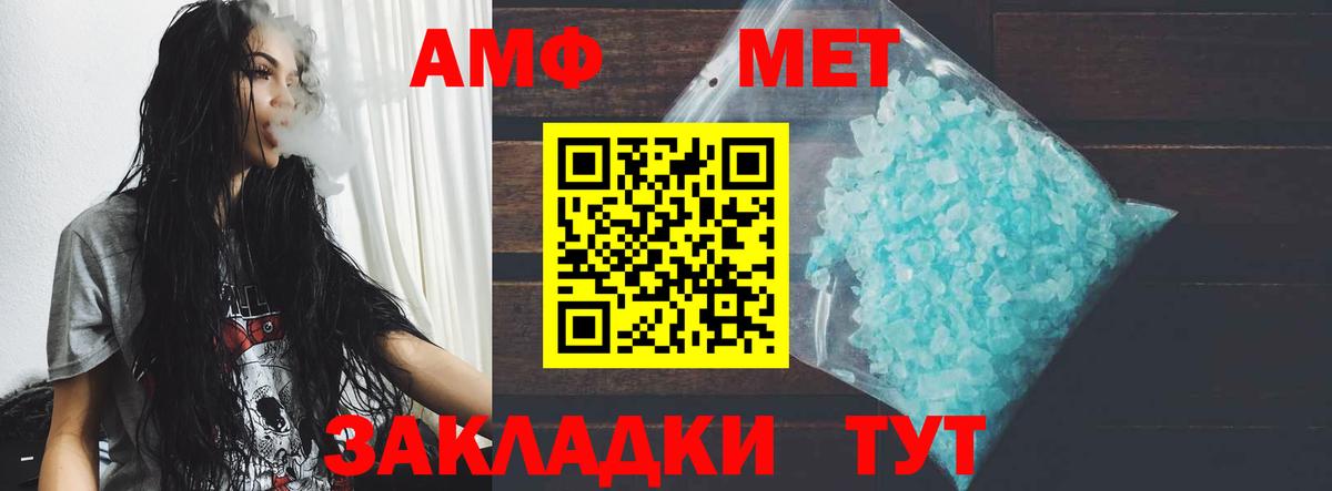 Amphetamine 97% Городец