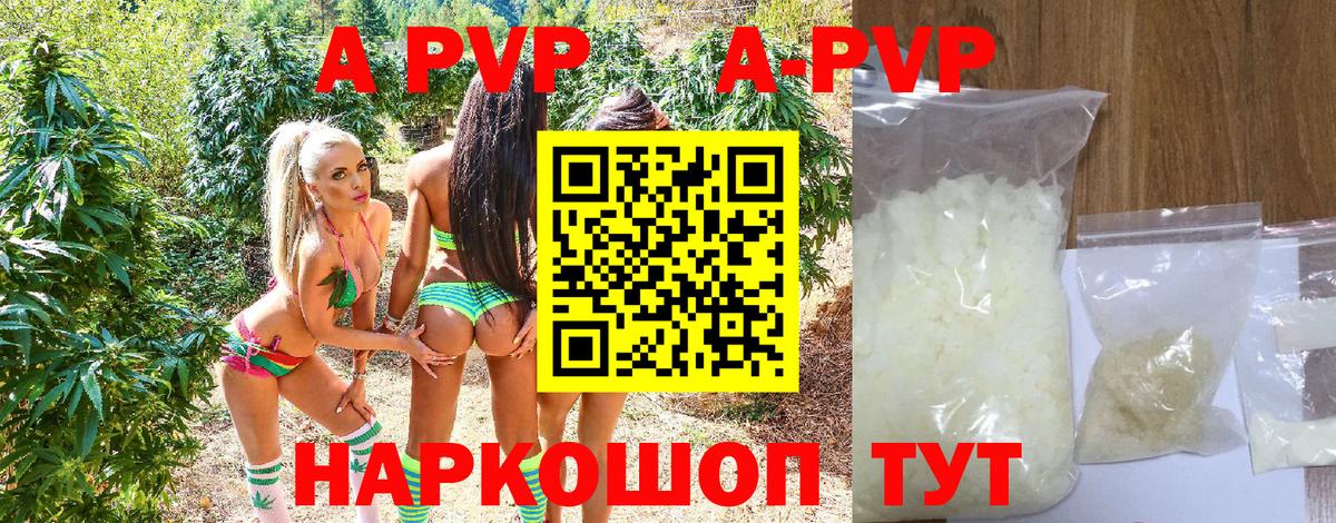 APVP VHQ Городец