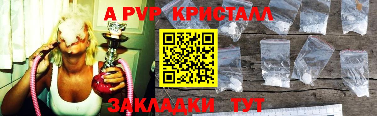 Городец  А ПВП мука  Alpha-PVP кристаллы  купить наркоту  A-PVP  Вход с VPN  Alpha-PVP мука 