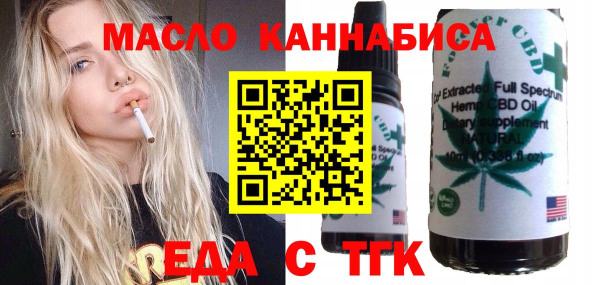 Печенье с ТГК конопля Городец