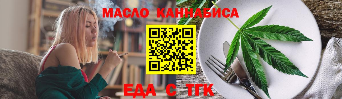 Городец  Cannafood марихуана  Вход с VPN 