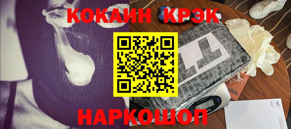 КОКАИН Эквадор  Вход с VPN  Городец  Cocaine Эквадор 