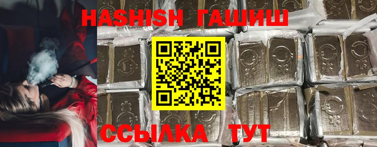 ГАШ индика сатива  ГАШИШ гашик  Городец  ГАШИШ  Вход с VPN 