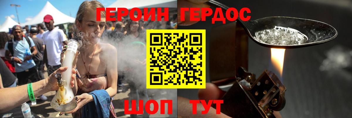 ГЕРОИН гречка  Вход с VPN  Городец 