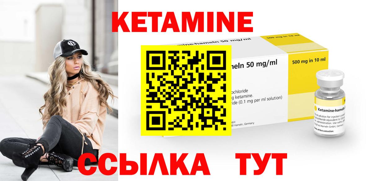 Кетамин VHQ  КЕТАМИН ketamine  omg зеркало  Вход с VPN  мориарти официальный сайт  Городец 