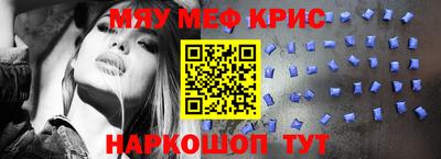 мефедрон мука Моздок