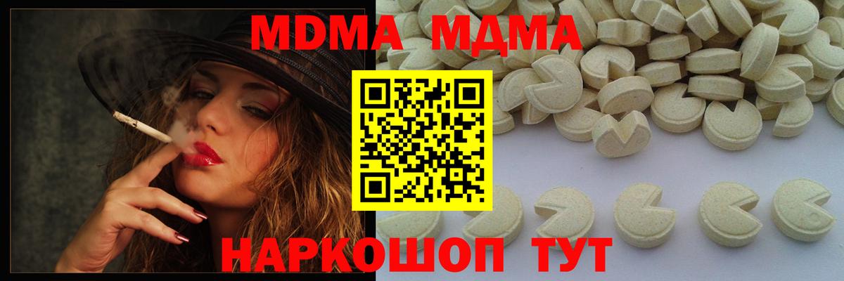 Городец  MDMA Molly  МДМА  Вход с VPN  МДМА молли 