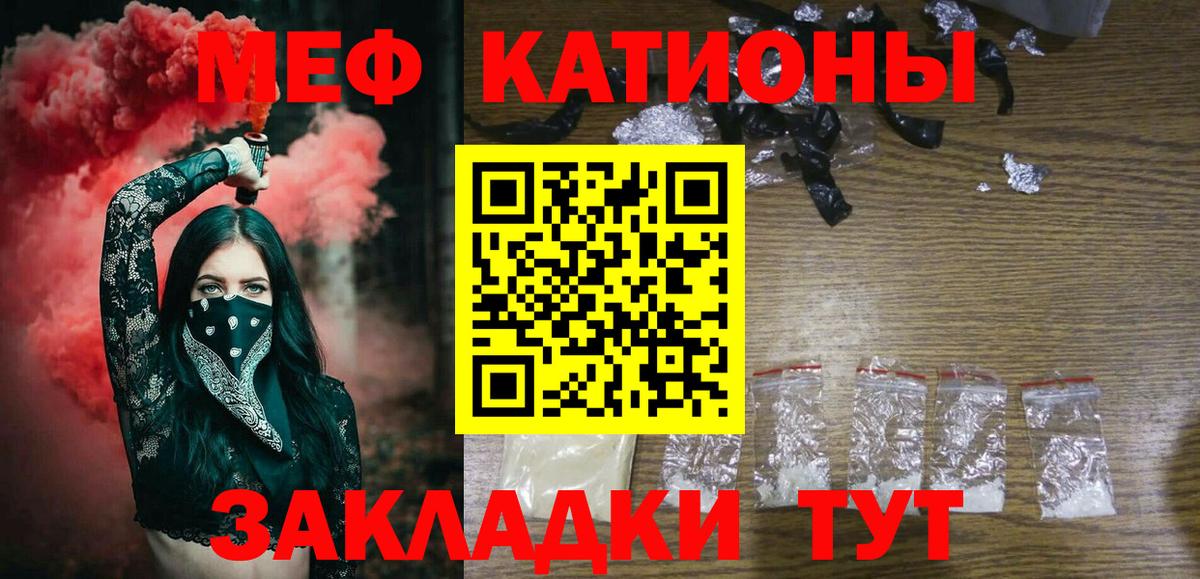 Городец  МЯУ-МЯУ мяу мяу  Вход с VPN  Меф VHQ 