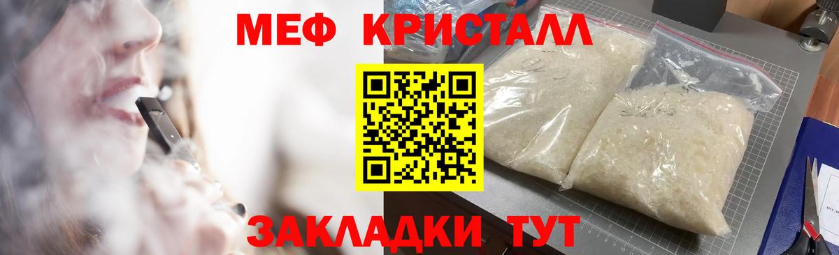 Мефедрон Городец