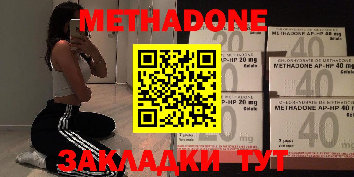 МЕТАДОН белоснежный  Вход с VPN  Городец 