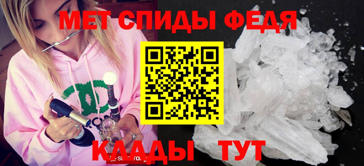 Метамфетамин кристалл Городец