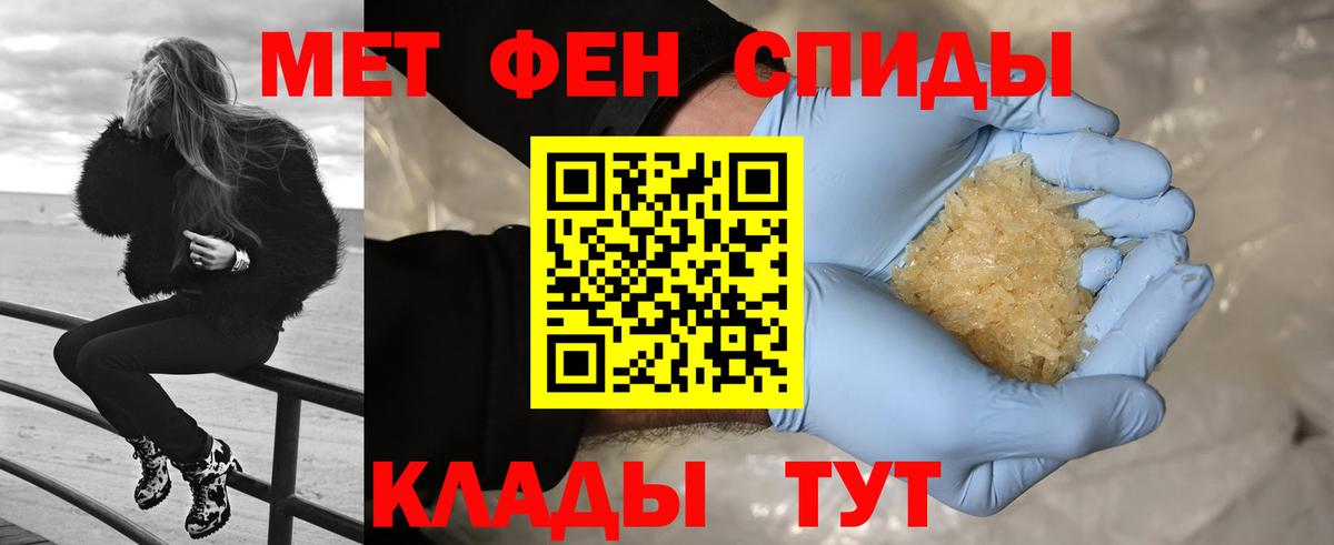 Метамфетамин пудра  Вход с VPN  Городец 