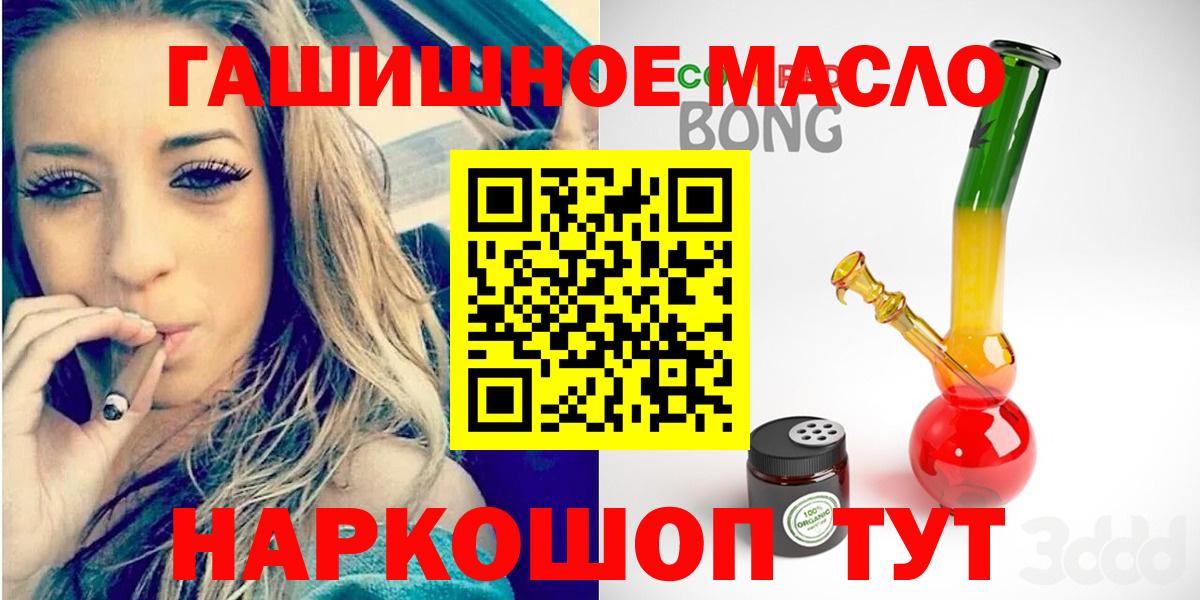 ТГК гашишное масло  ТГК гашишное масло  продажа наркотиков  Вход с VPN  Городец 