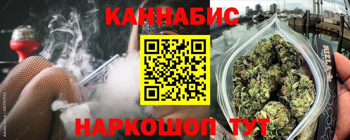 Шишки марихуана OG Kush  Канабис SATIVA & INDICA  Шишки марихуана OG Kush  Вход с VPN  Городец 